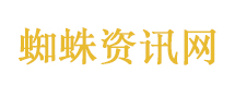 阎王下山